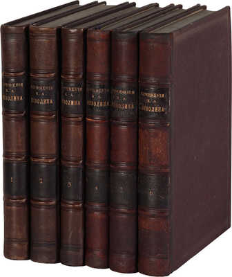 Неволин К.А. Полное собрание сочинений К.А. Неволина. [В 6 т.]. Т. 1-6. СПб., 1857-1859.